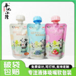 Yogurt spout packaging bag - Image 4