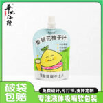 Beverage Spout Packaging Stand-Up Pouch - Image 2