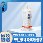 Hydrogen-rich water spout packaging bag - Image 2
