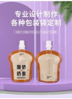 Yogurt spout packaging bag